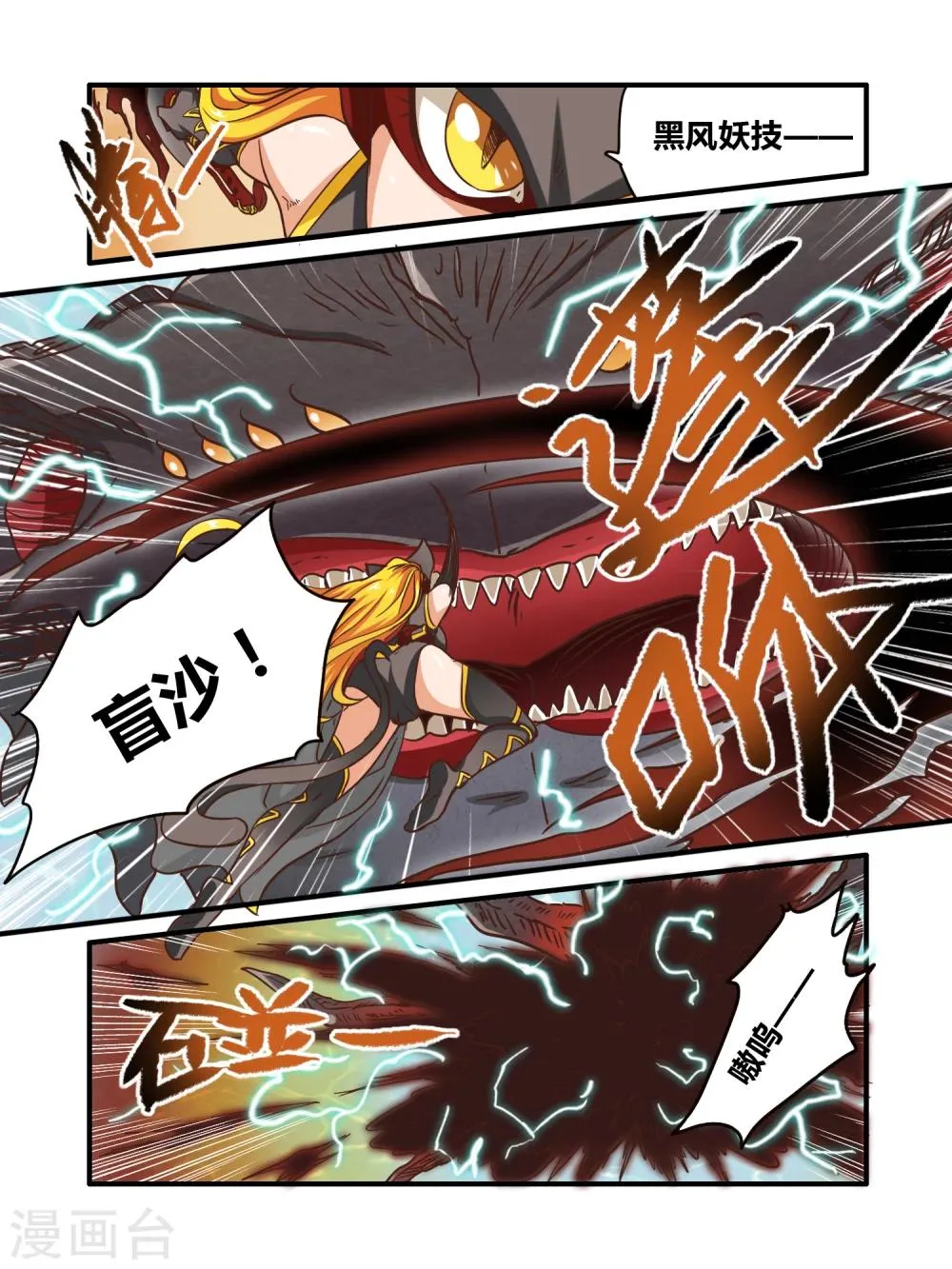 第4话 第3页