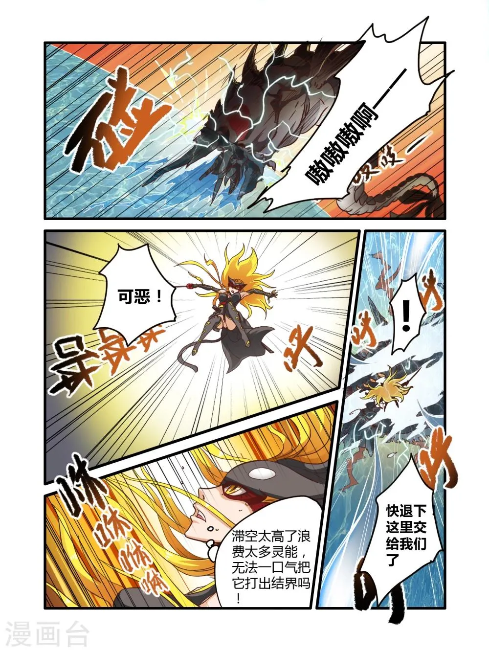第4话 第4页