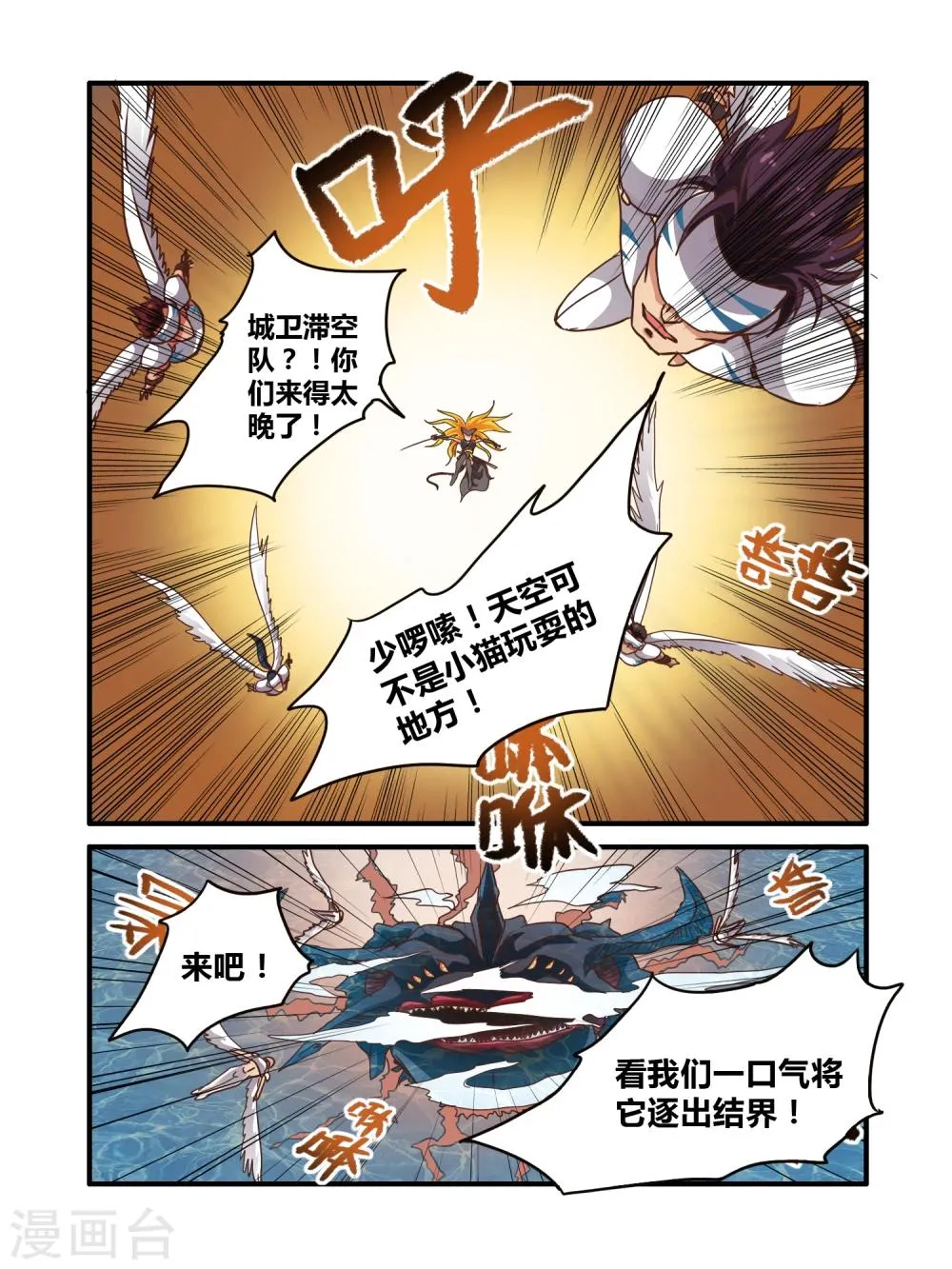 第4话 第5页
