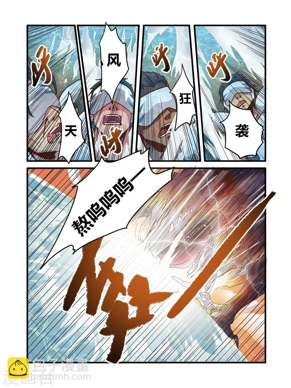 第4话 第6页