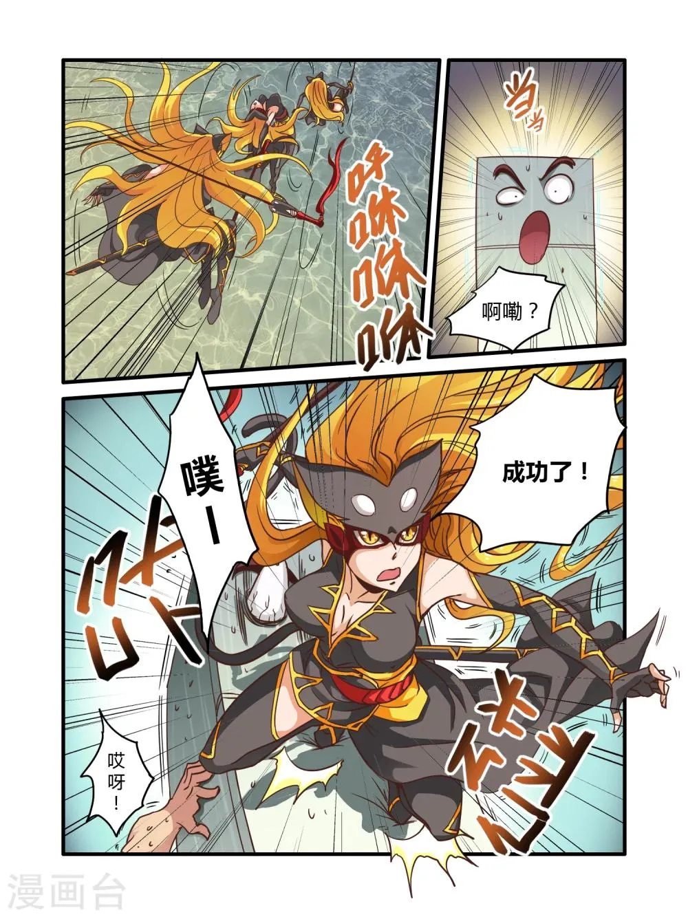 第4话 第7页