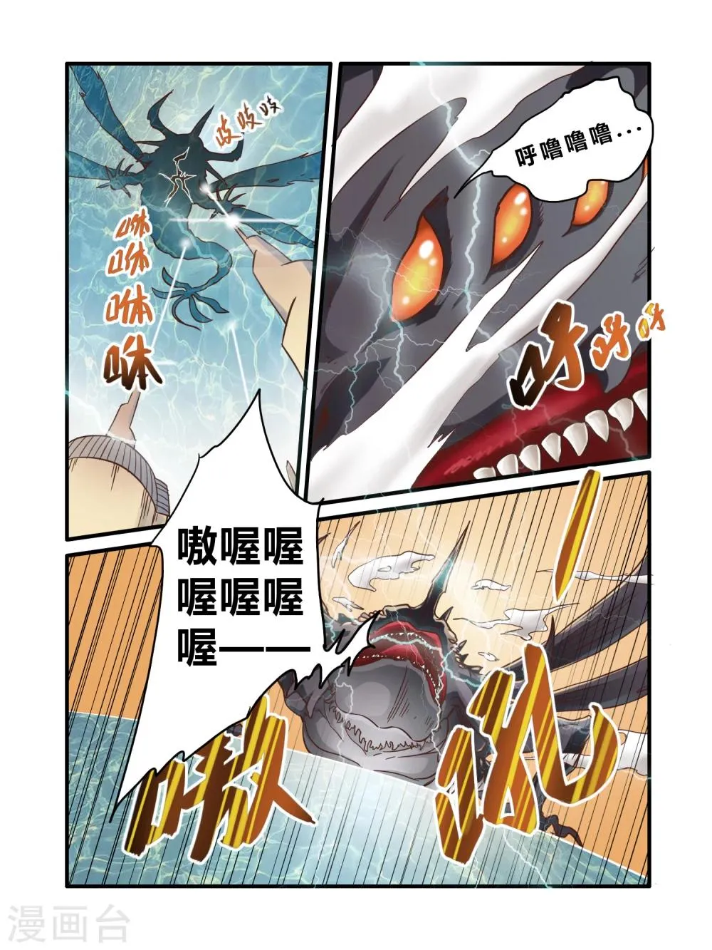 第4话 第8页