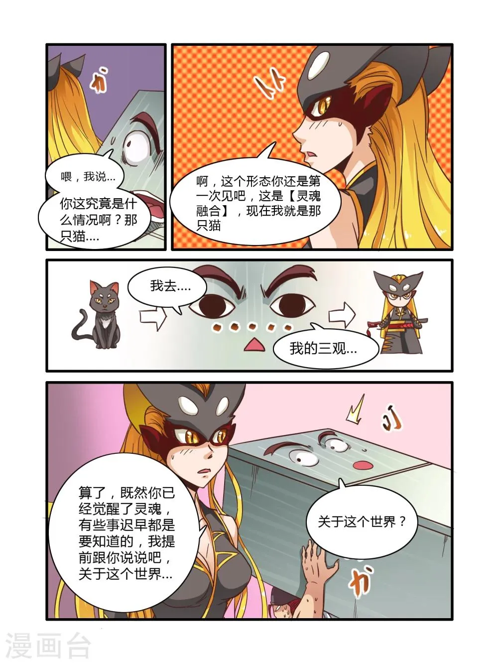 第4话 第10页