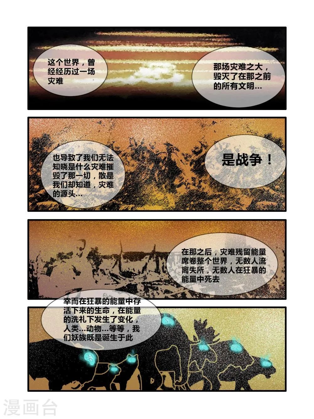 第4话 第11页