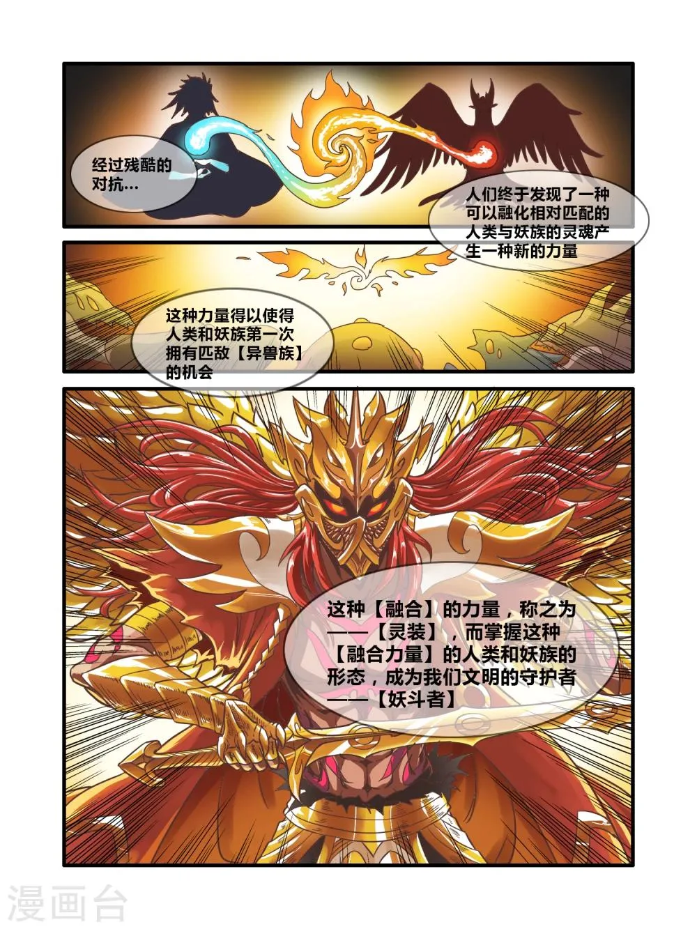 第4话 第14页