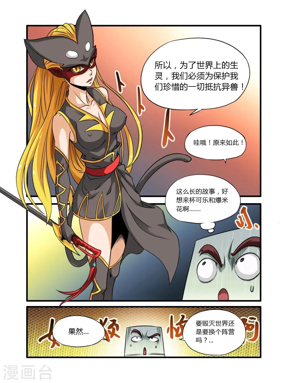 第5话 第1页