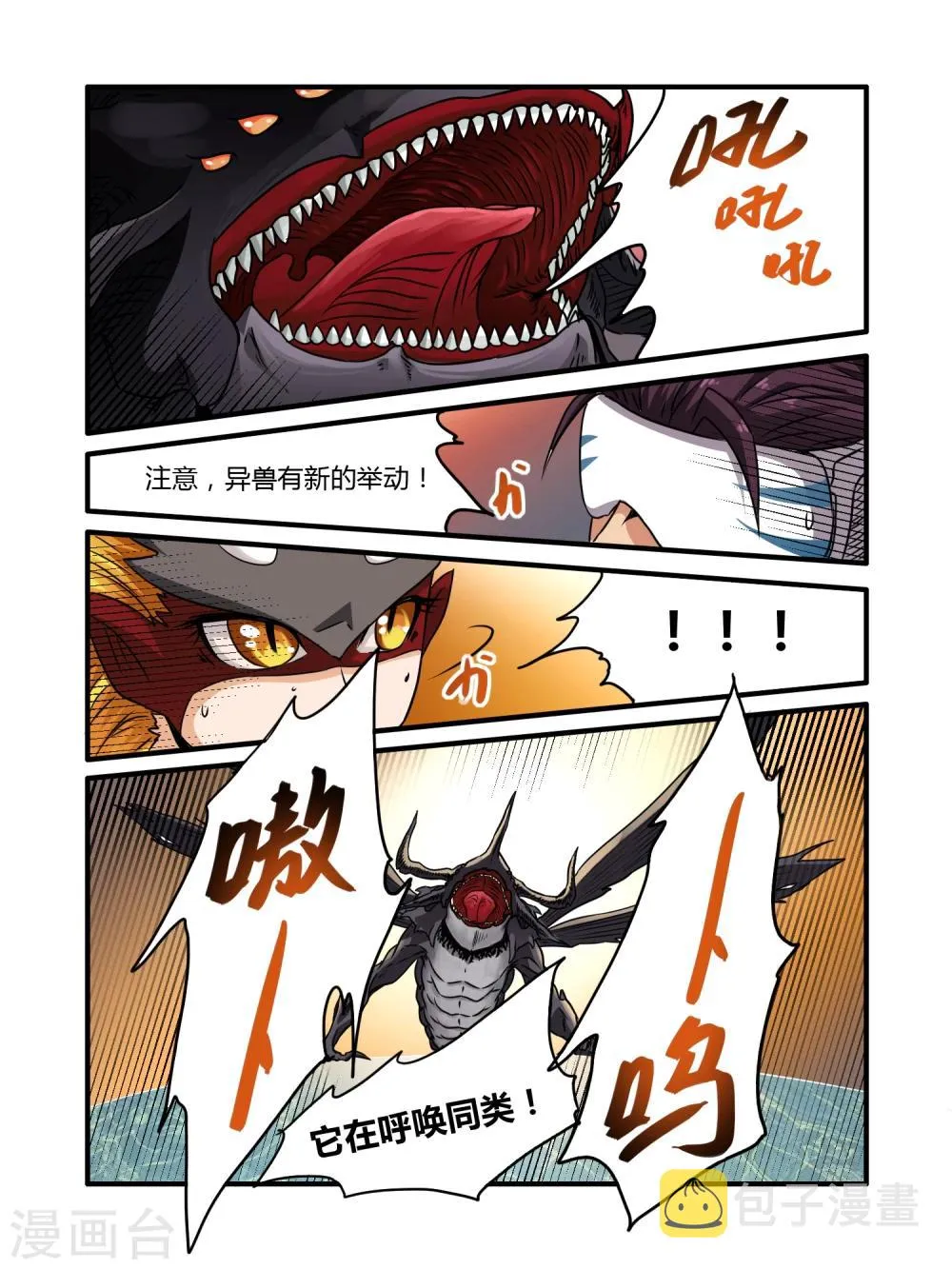第5话 第2页
