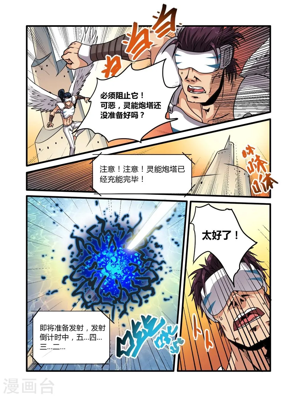 第5话 第3页