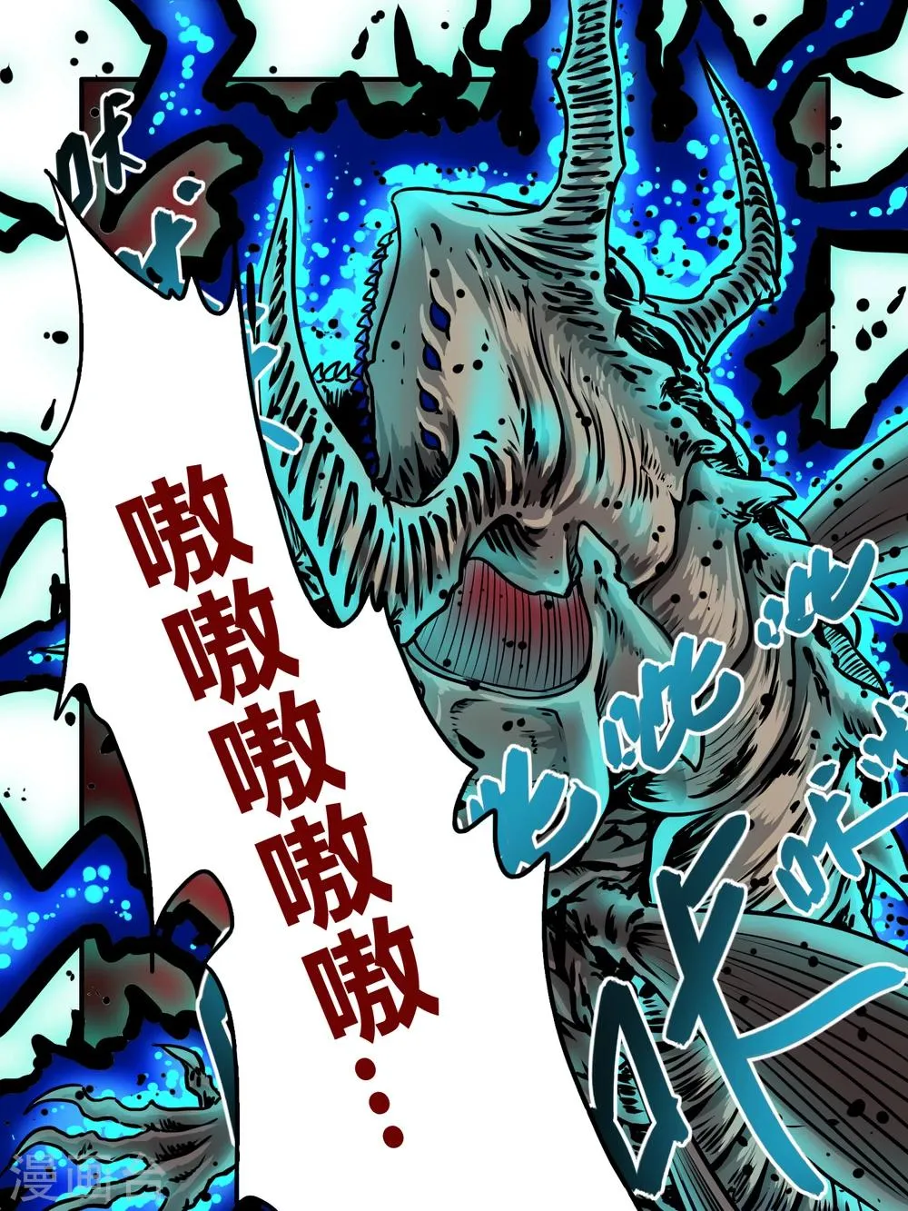 第5话 第6页
