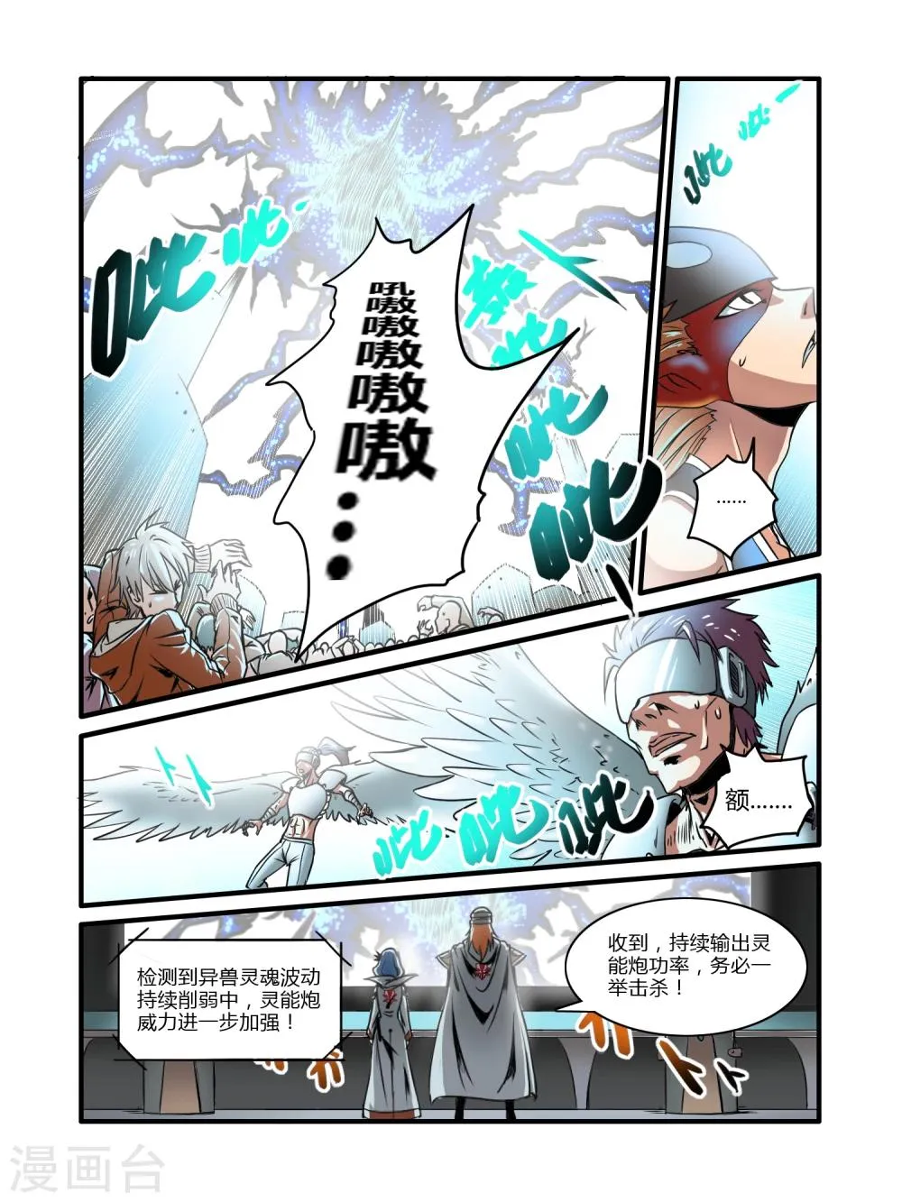 第5话 第7页