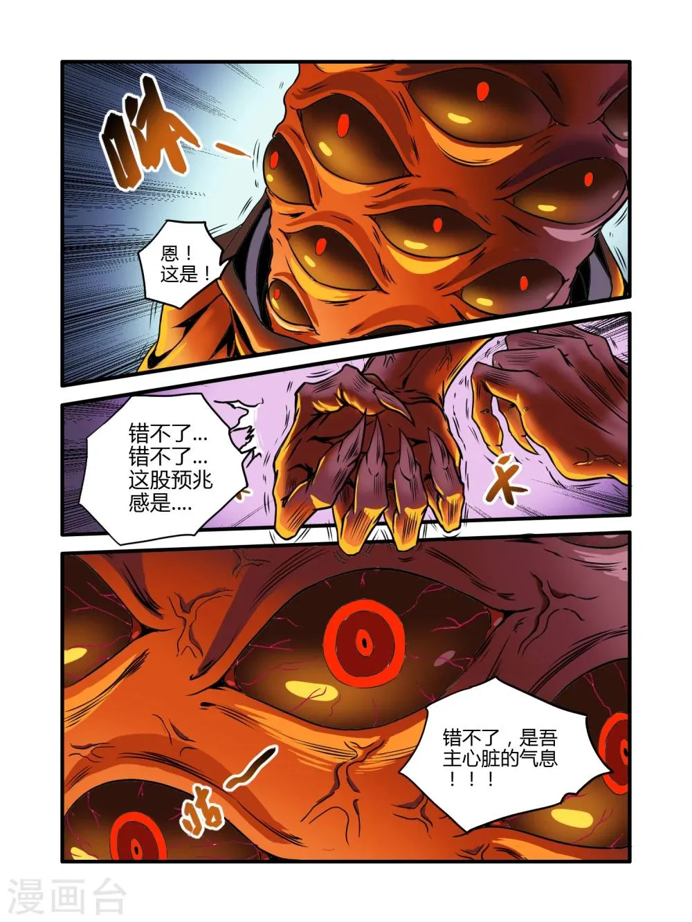 第5话 第10页