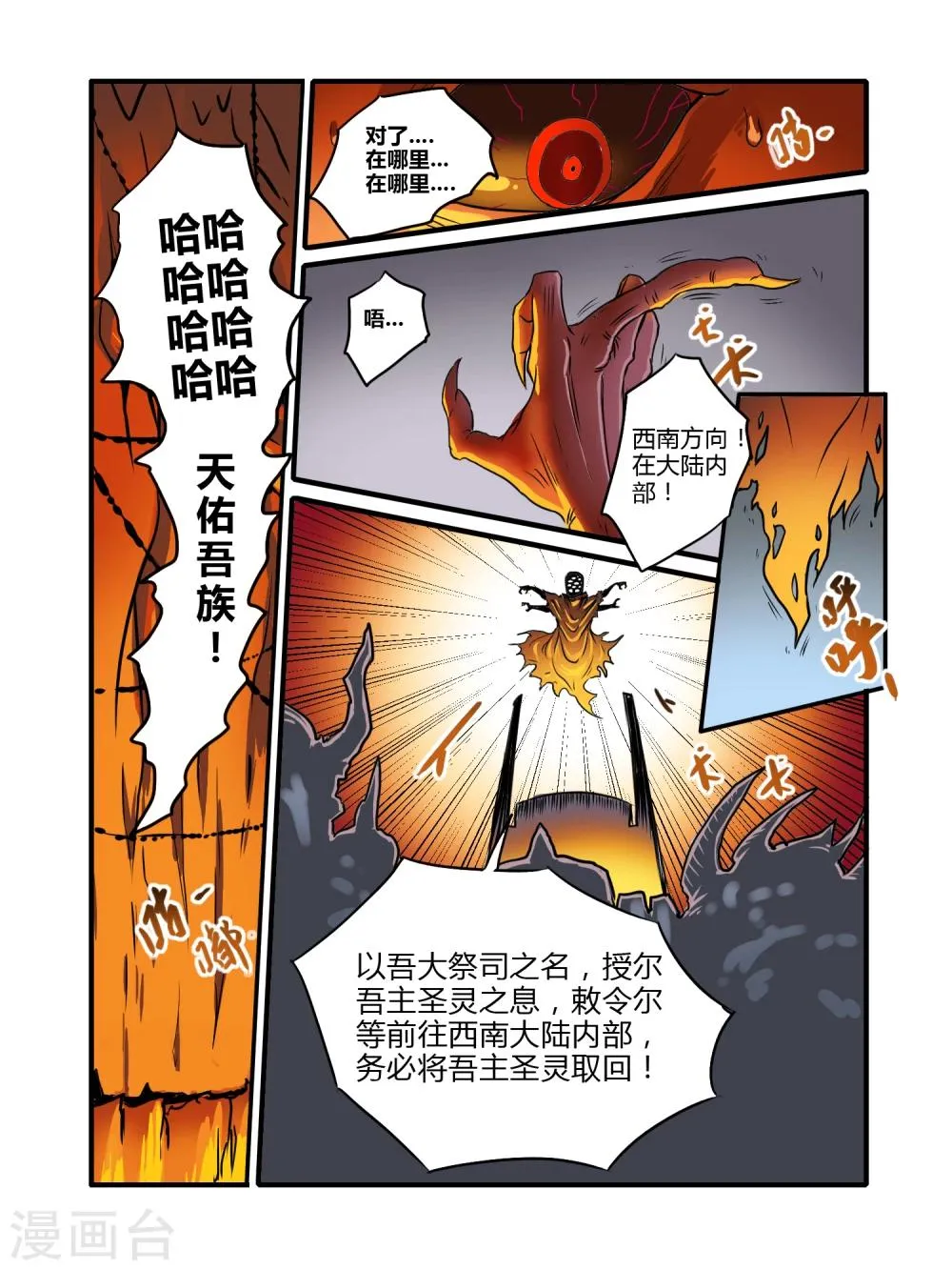 第5话 第11页