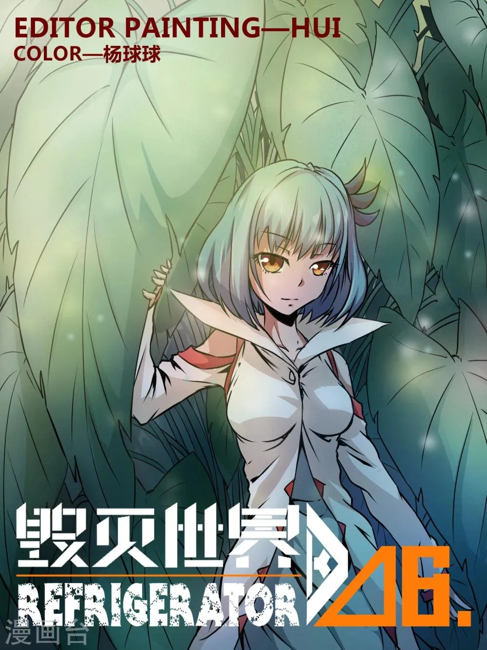 第6话 第1页