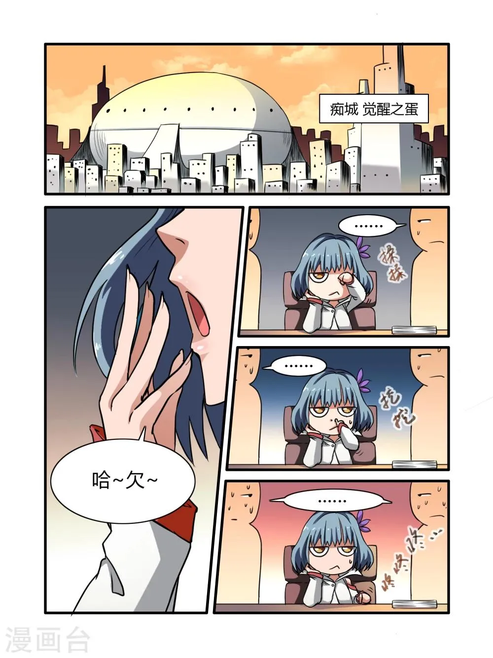 第6话 第2页