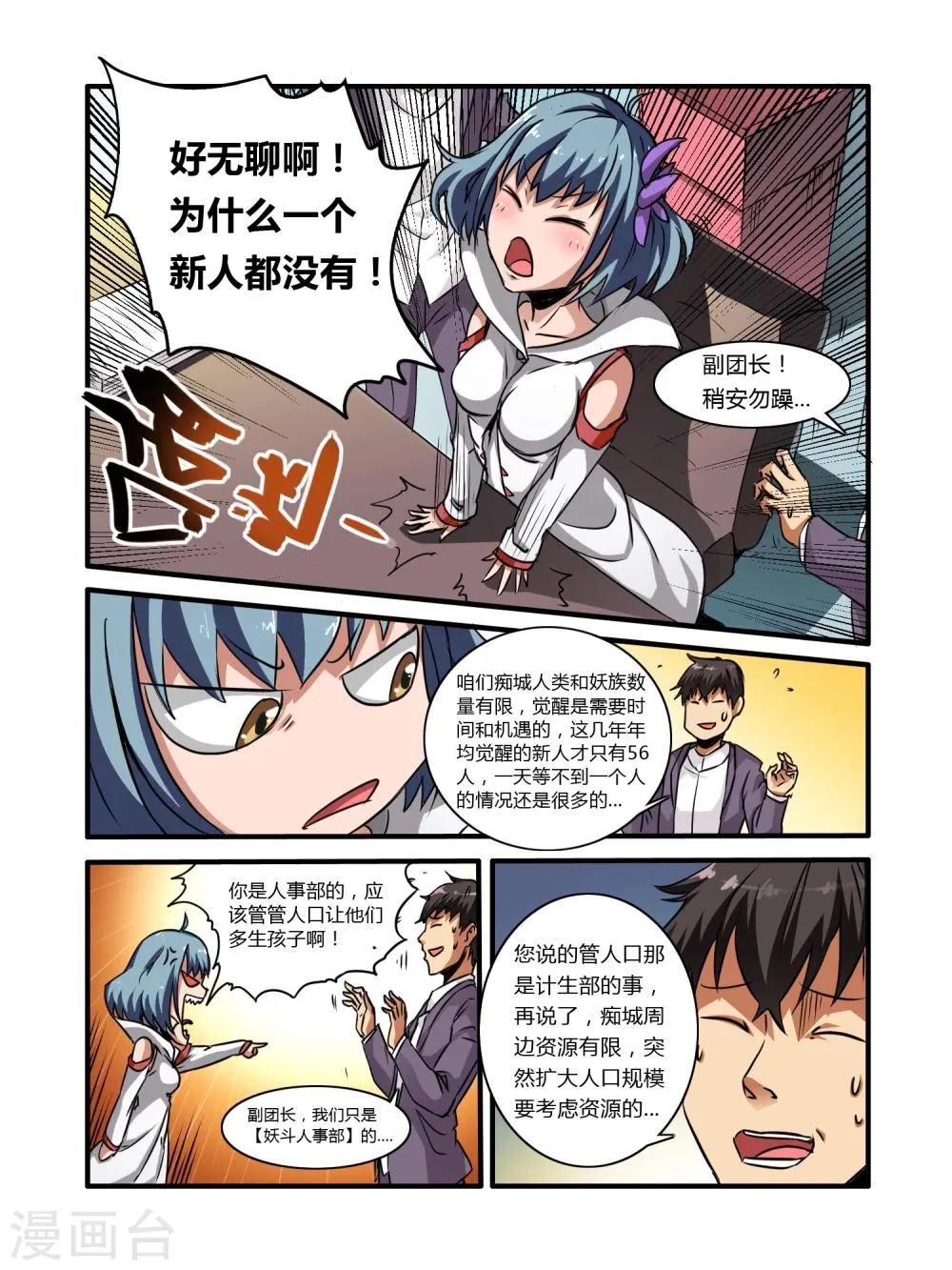 第6话 第3页