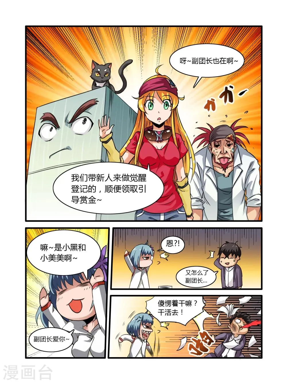 第6话 第5页