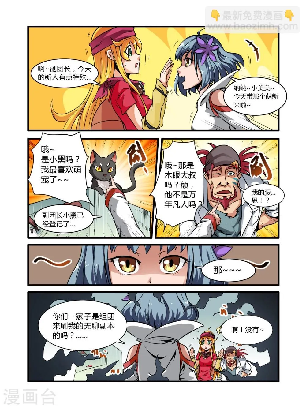 第6话 第6页