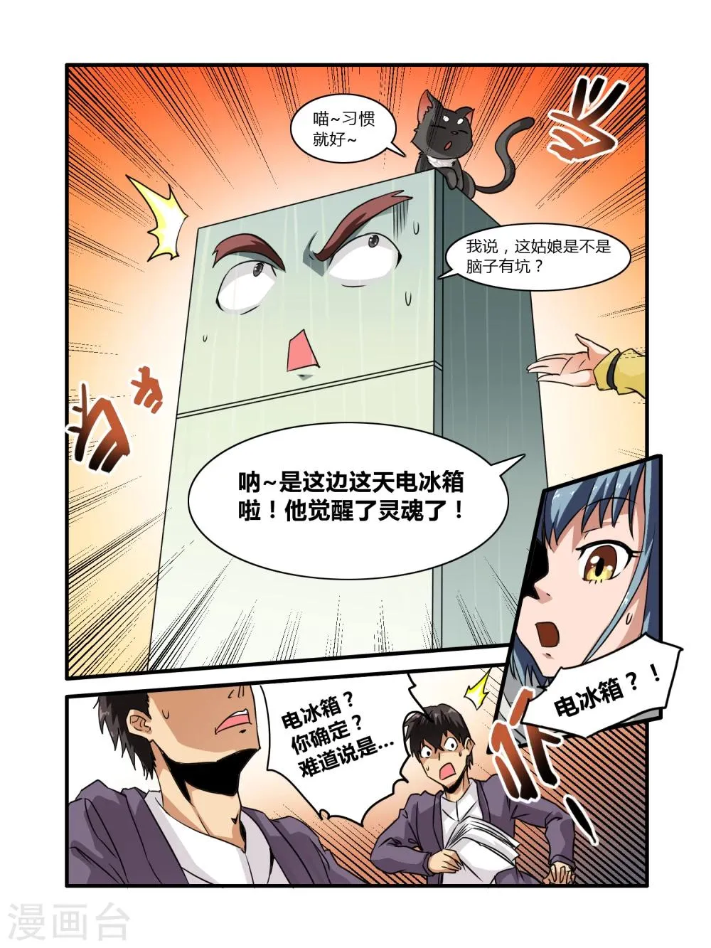 第6话 第7页