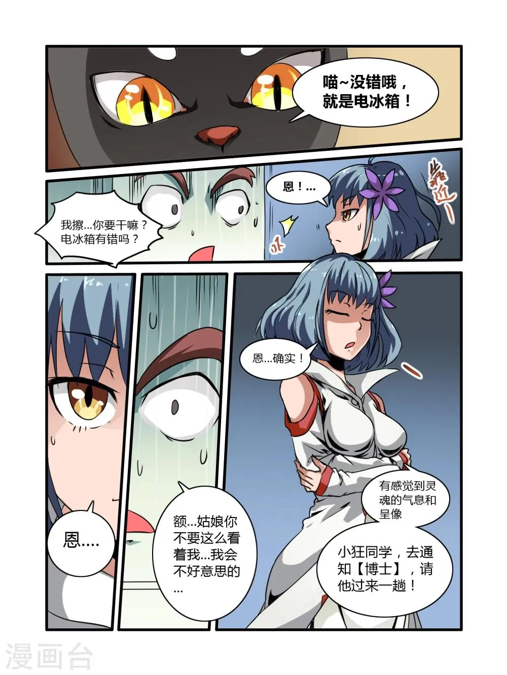第6话 第8页