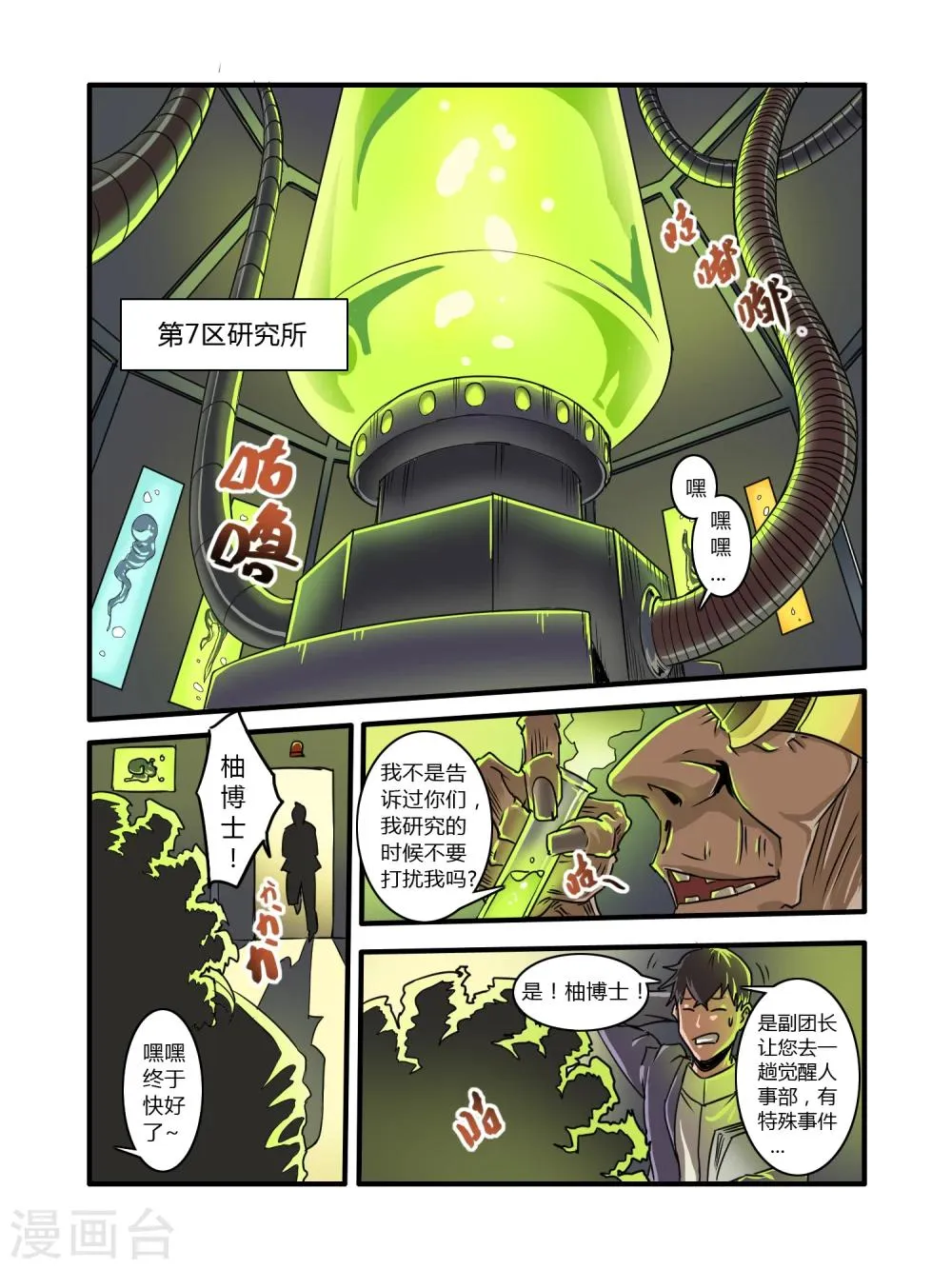 第6话 第9页