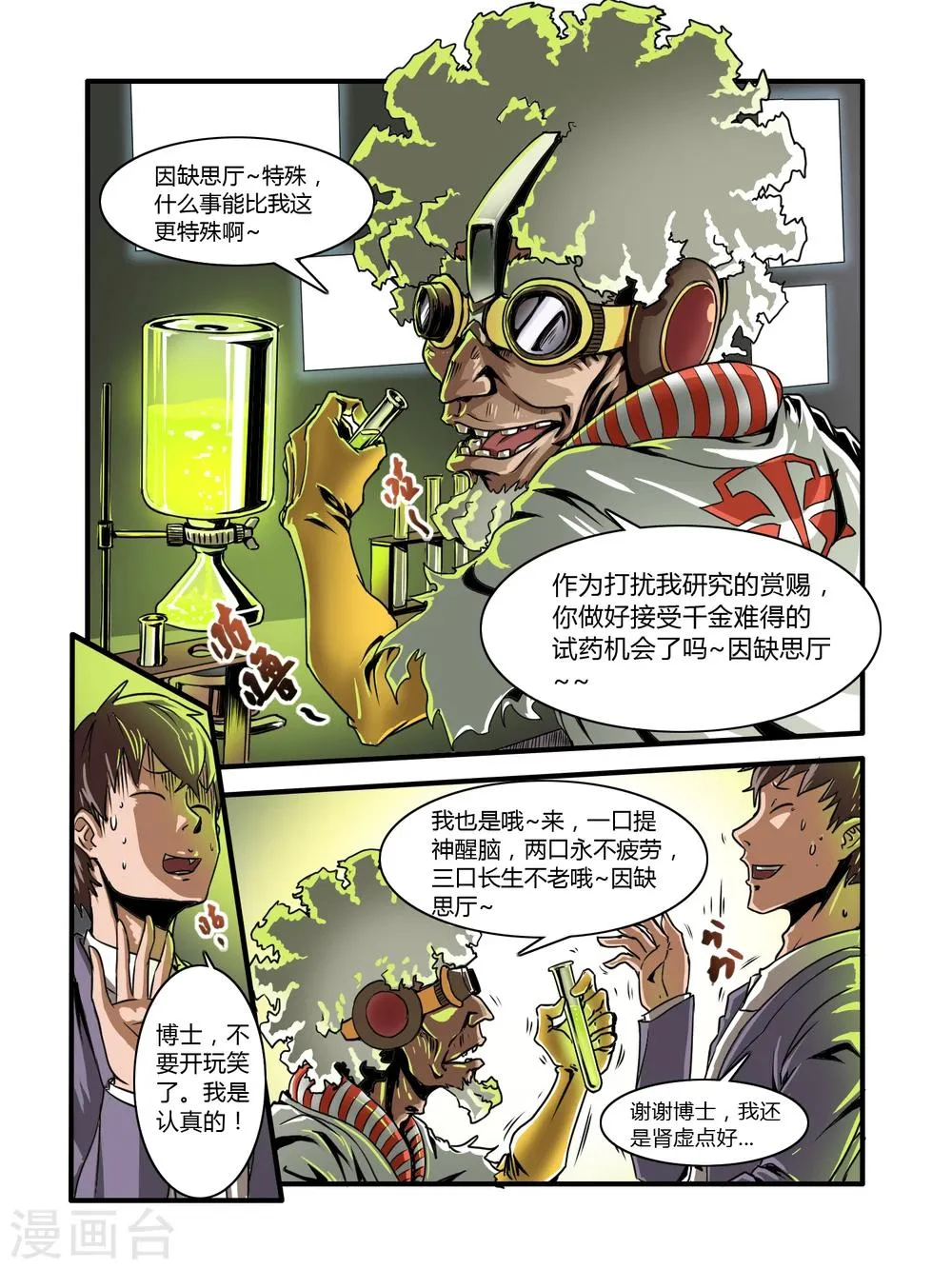 第6话 第10页