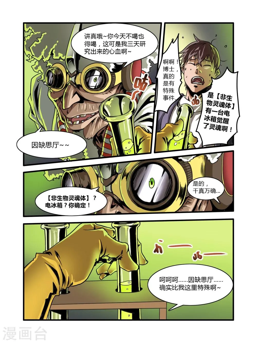 第6话 第11页