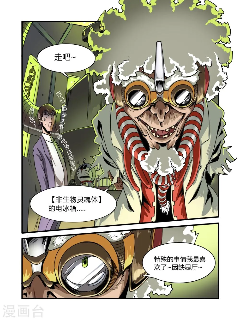 第6话 第12页