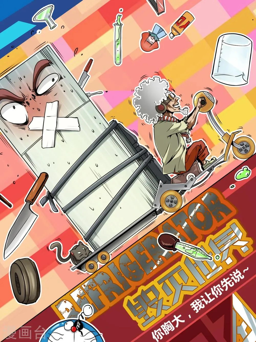 第7话 第1页