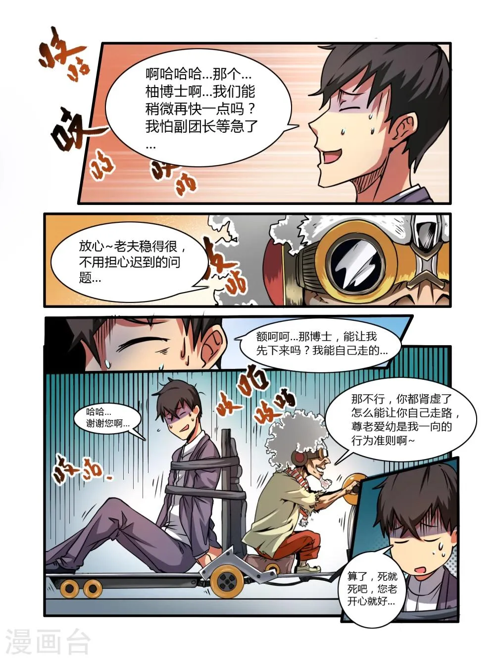 第7话 第3页