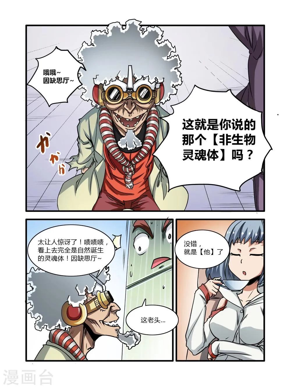 第7话 第5页