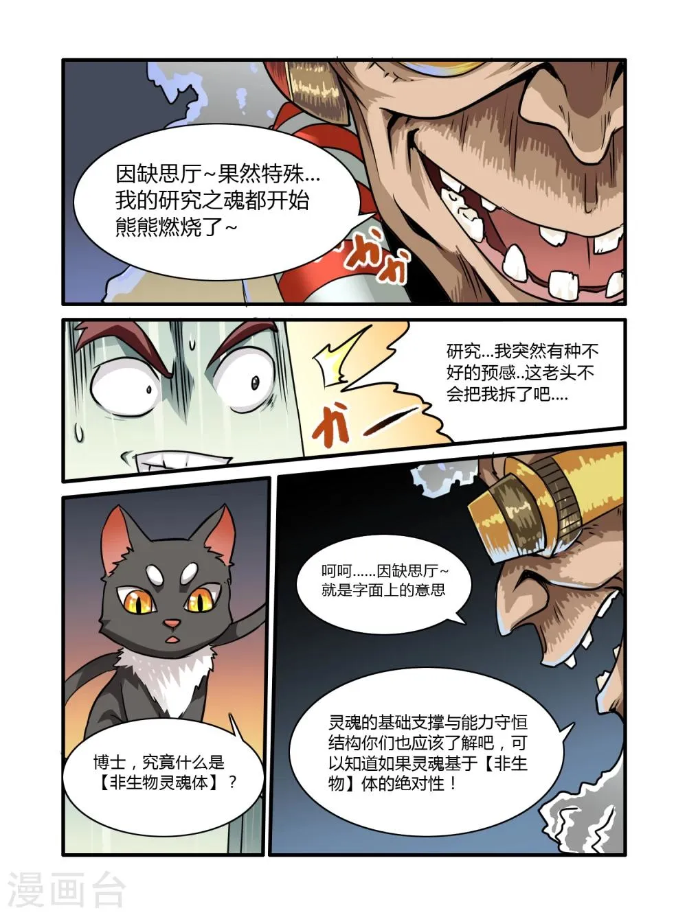 第7话 第6页