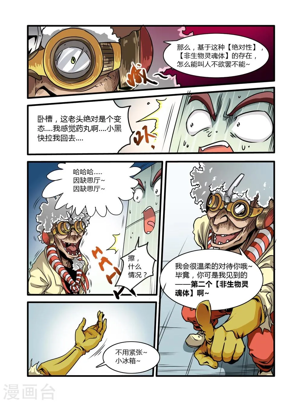 第7话 第7页