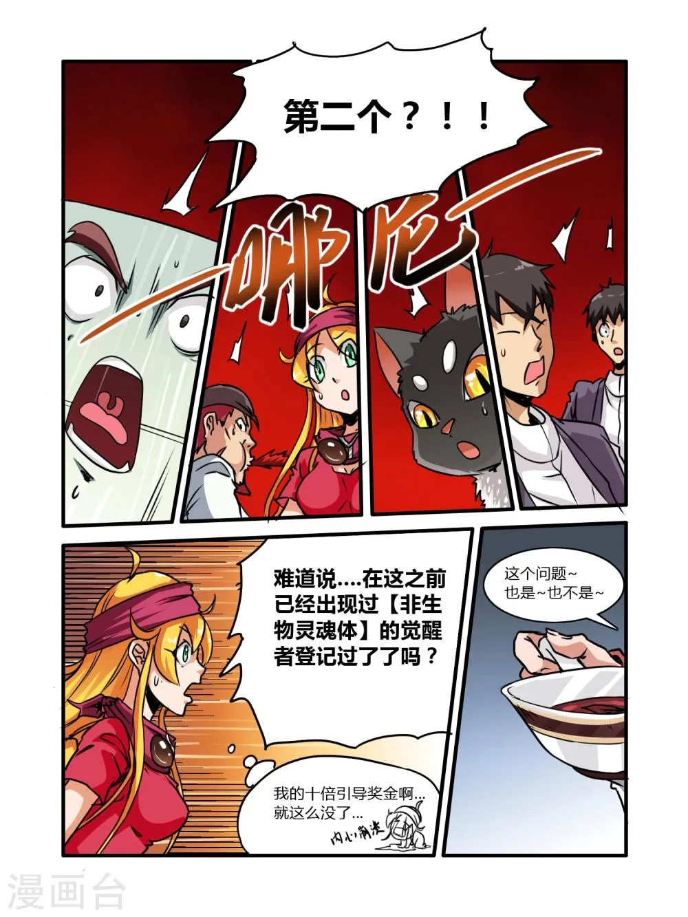 第7话 第8页