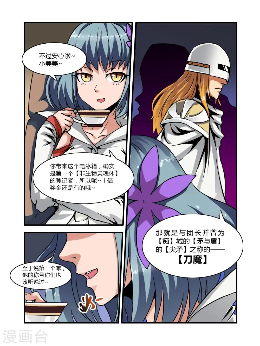第7话 第9页