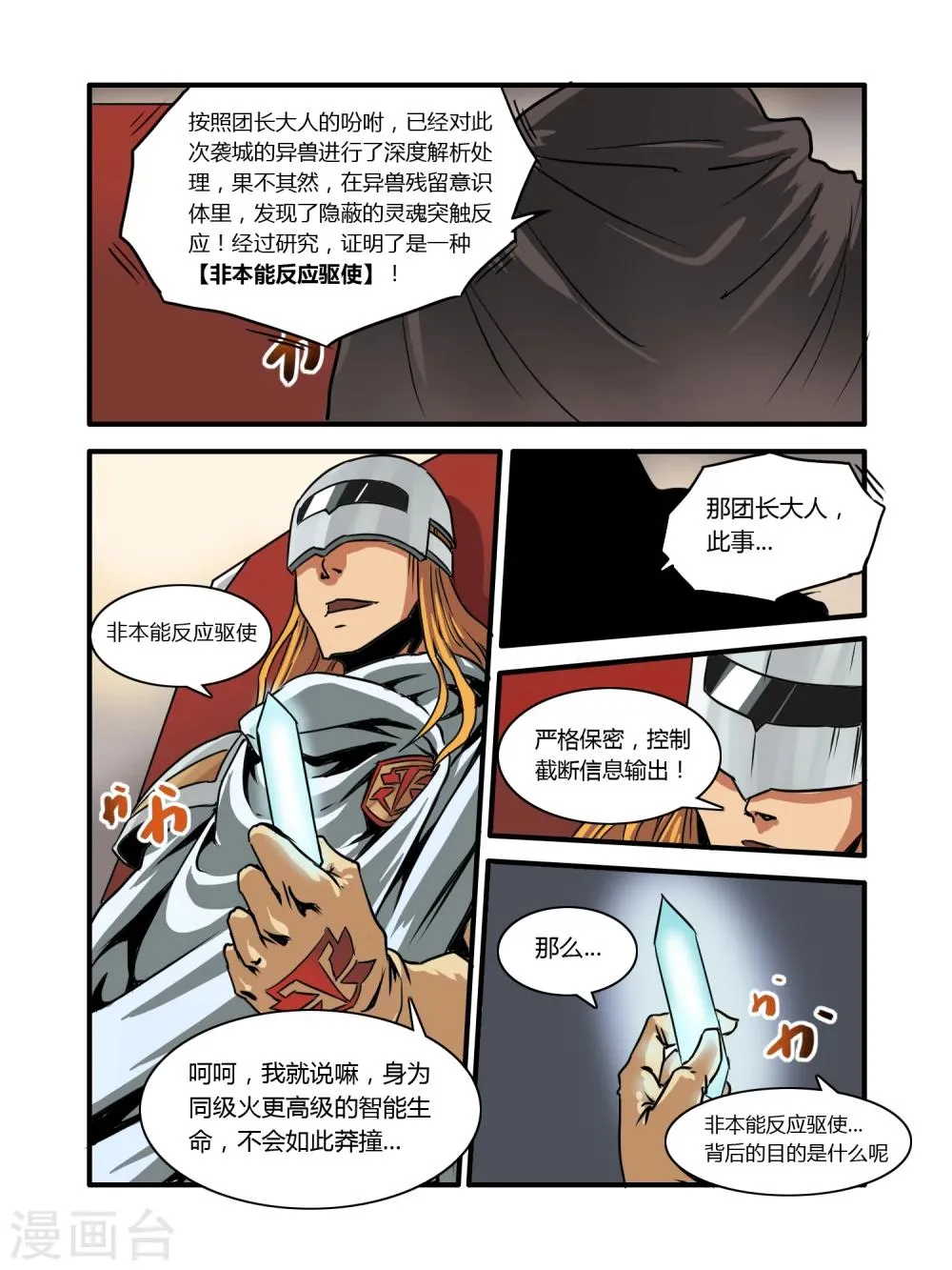 第7话 第11页