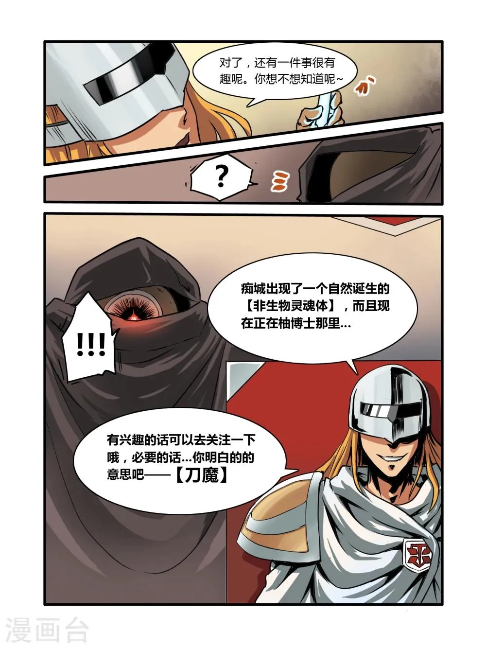 第7话 第12页