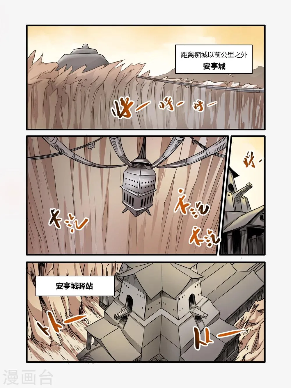 第8话 第1页