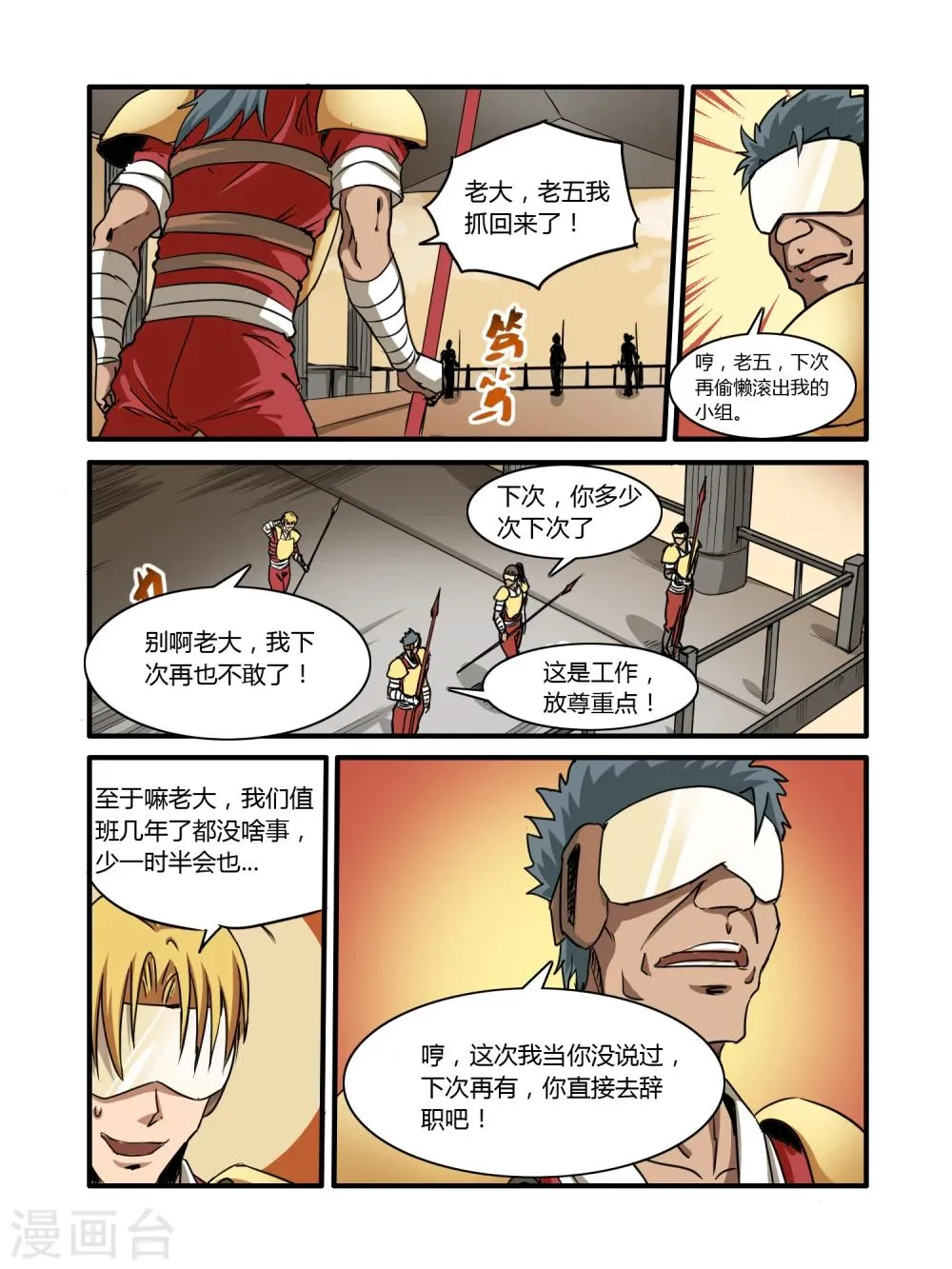 第8话 第3页