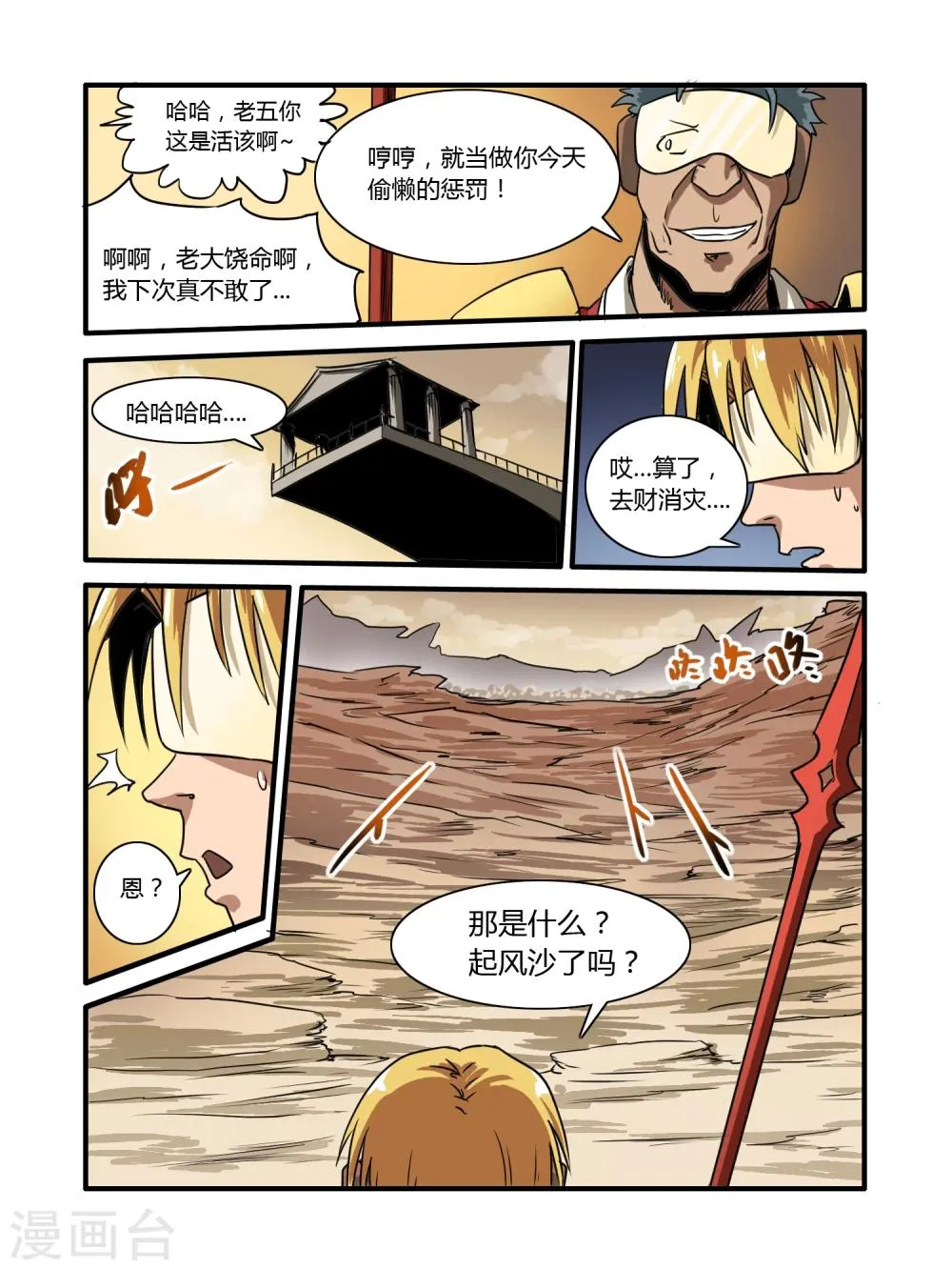 第8话 第5页