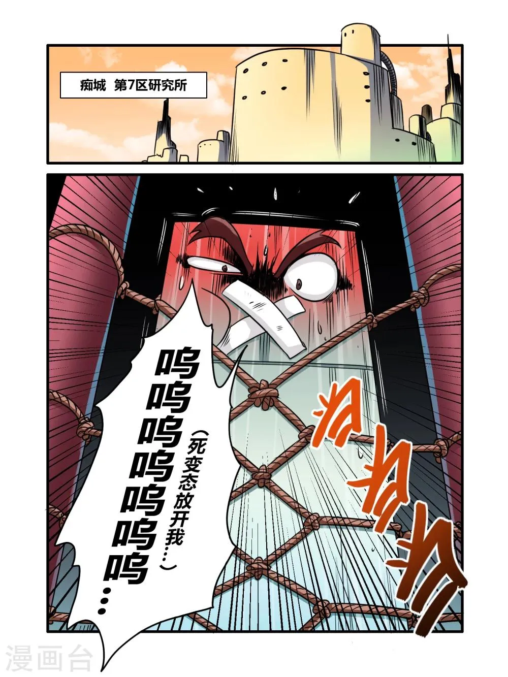 第8话 第7页