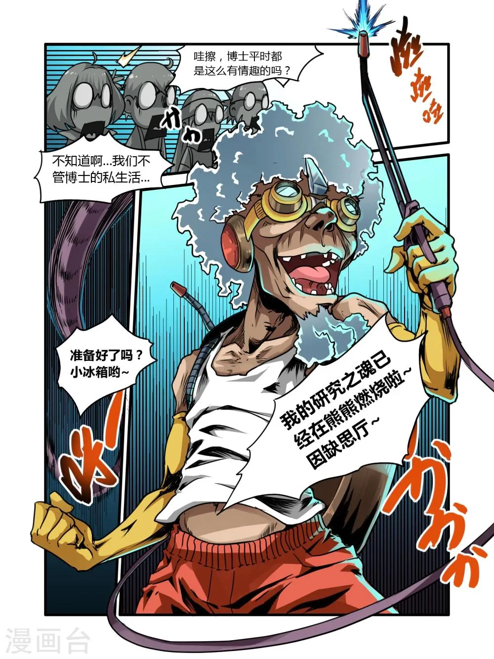 第8话 第8页