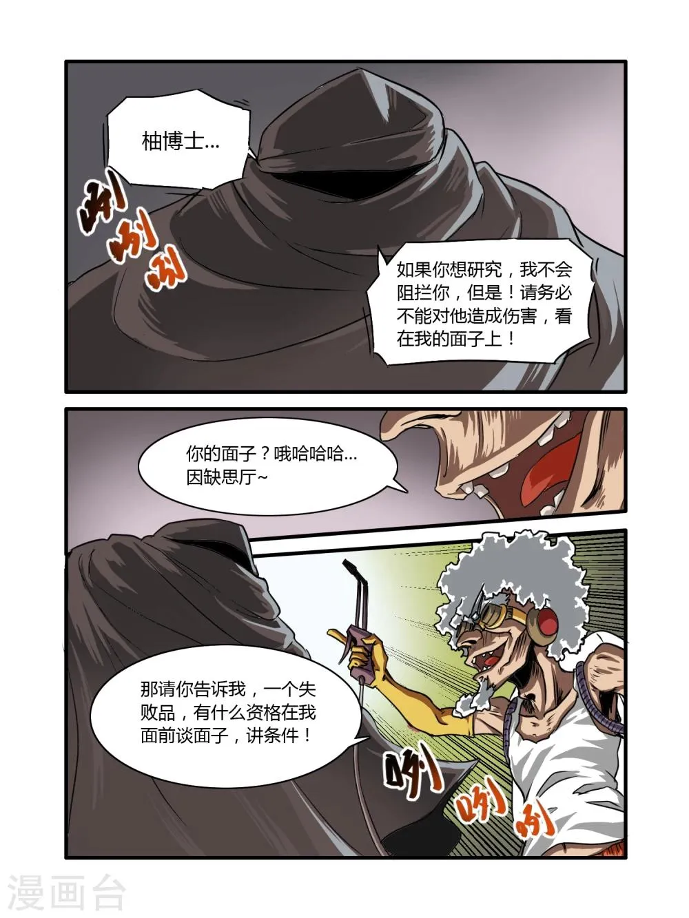 第8话 第12页