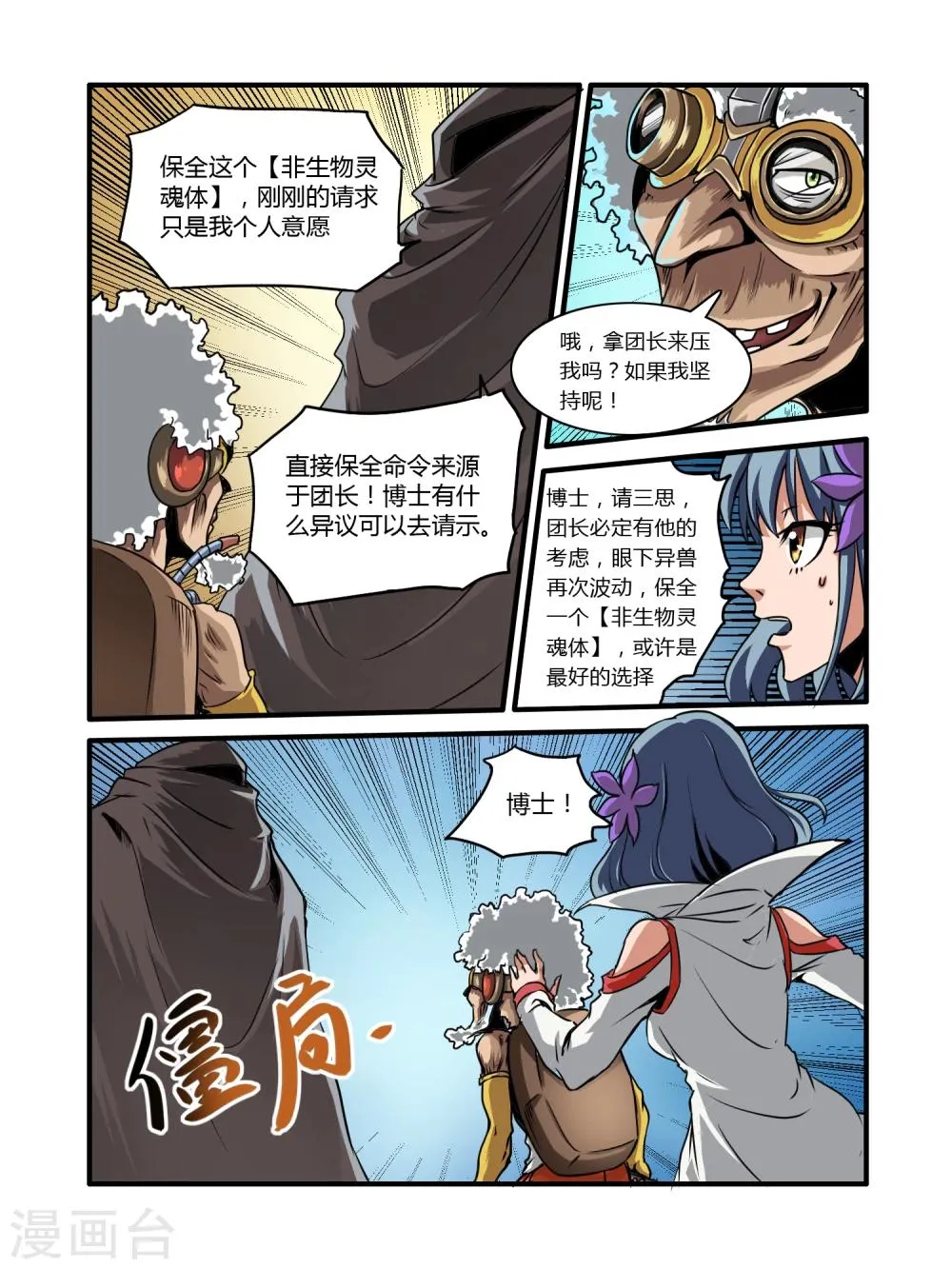 第9话 第2页
