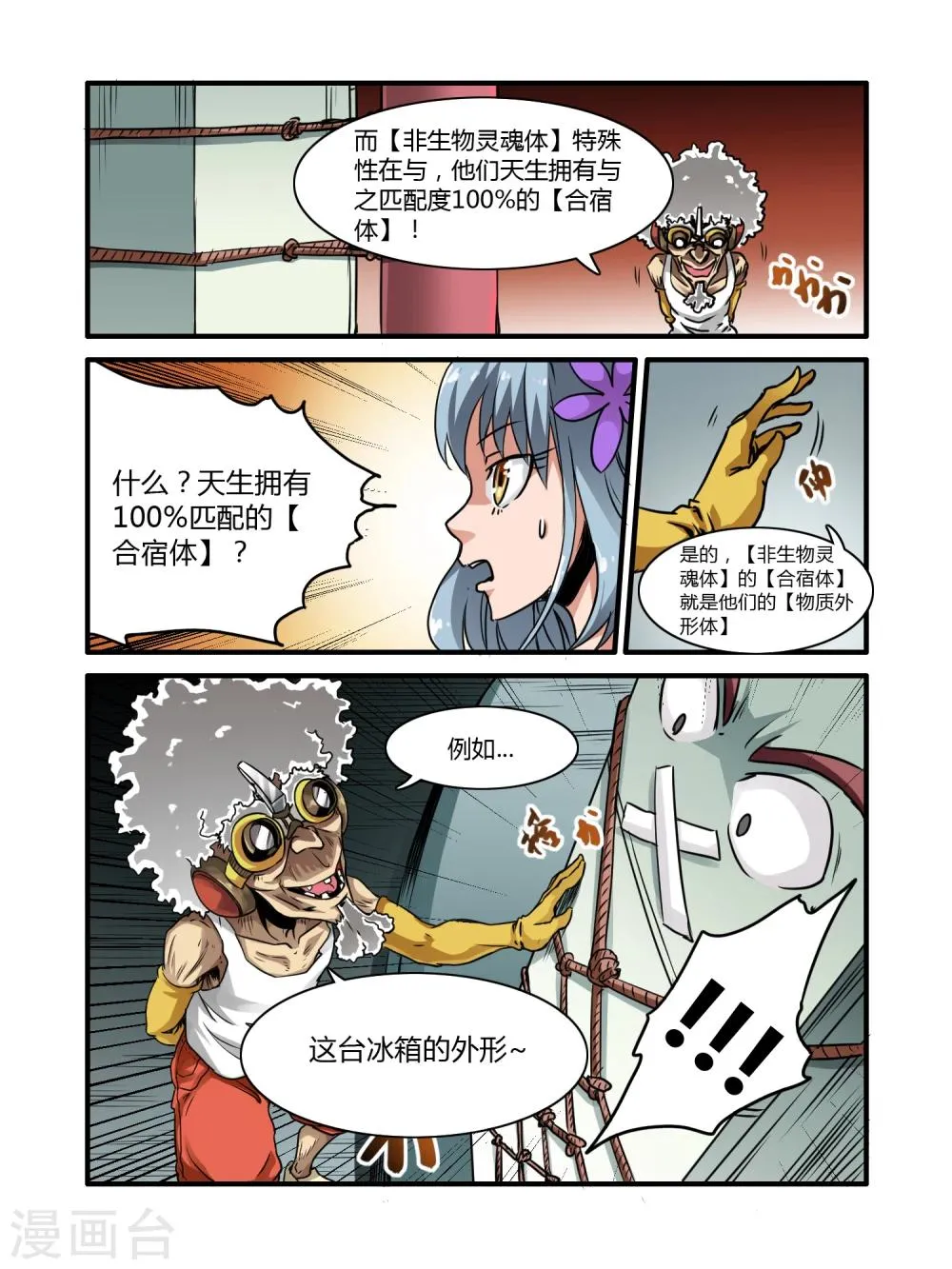 第9话 第10页