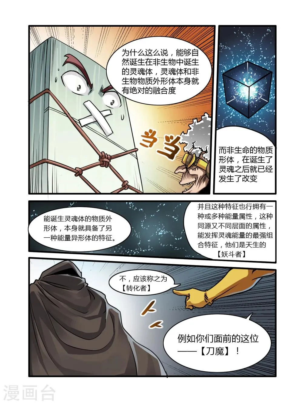 第9话 第11页