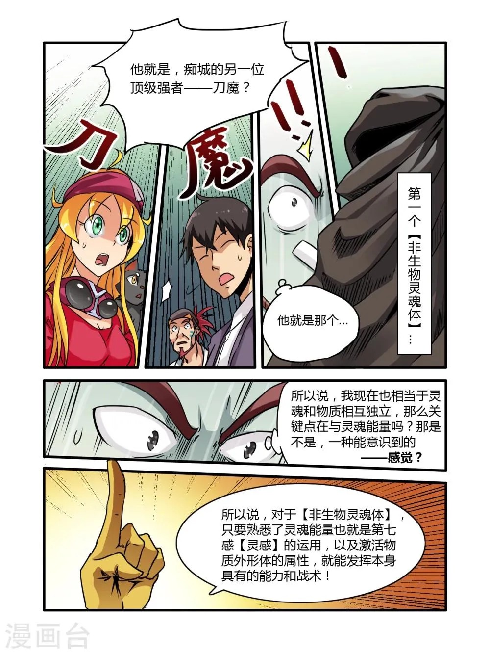 第9话 第12页