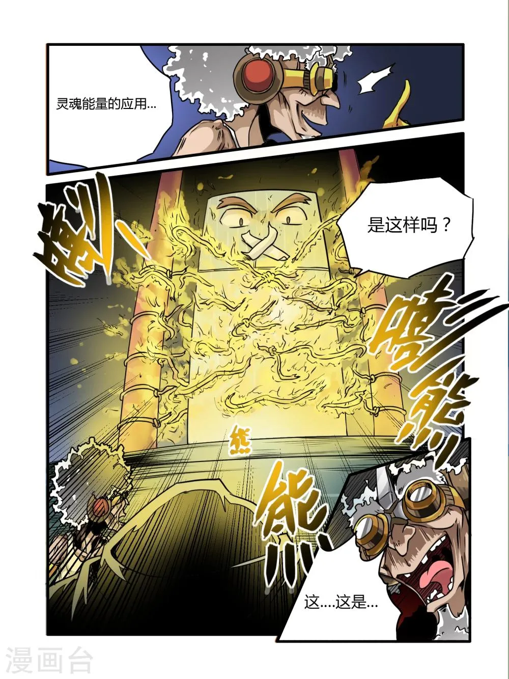 第9话 第13页