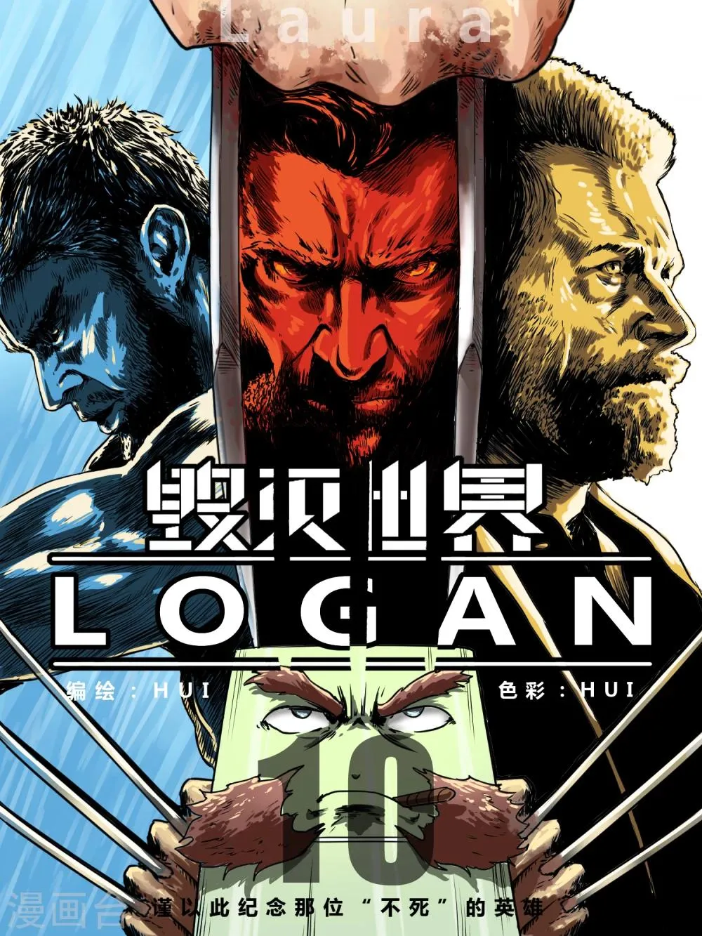 第10话 第1页