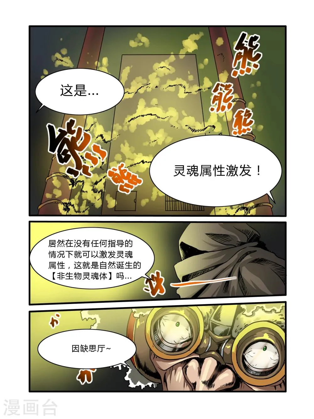 第10话 第2页