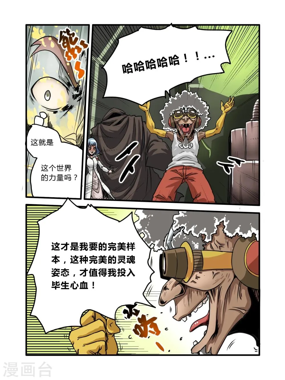 第10话 第3页